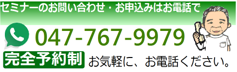 電話での受付